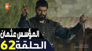.الحلقة 62 مترجم للعربية اون لاين جودة عالية full hd مسلسل درامي رومنسي زهرة الثالوث hercai الحلقة 62 الثانية والستون كاملة تحميل مباشر سيرفرات متعددة بجودات عالية 1080p 720p 480p مشاهدة المسلسل التركي زهرة الثالوث hercai حلقة 62 مترجمة مسلسلات تركية. Qlgabipjlouc M
