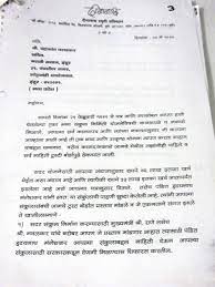 Download format of formal letter & writing style pdf types of formal letter. Formal Letter Writing In Marathi Letter