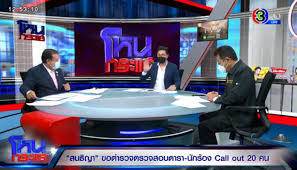 หนุ่ม กรรชัย ปลื้มทำโหนกระแส ครบรอบ 4 ปี ก้าวเข้าสู่ปีที่ 5. U Tftz Bbd Gm
