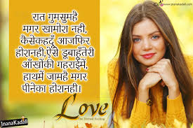 To show love with his beloved a person express his feelings through love shayari in hindi. Heart Touching Love Quotes Shayari Thoughts In Hindi With Heart Touching Love Pyar Shayari Quotes With Love Hd Wallpapers Jnana Kadali Com Telugu Quotes English Quotes Hindi Quotes Tamil Quotes Dharmasandehalu