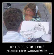 НЕ ПЕРЕВЕЛИСЬ ЕЩЁ ЧЕСТНЫЕ ЛЮДИ НА ЭТОЙ ЗЕМЛЕ!!! ШЙОО / Джабба Хатт ::  Джабба :: смешные демотиваторы (ДЕЙСТВИТЕЛЬНО СМЕШНЫЕ новые лучшие  демотиваторы со смыслом 2011, demotivators смешно, демотивация,  демативаторы, димативаторы ) ::