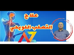 We did not find results for: Ms Treatment From A To Z Ø§Ù„ØªØµÙ„Ø¨ Ø§Ù„Ù„ÙˆÙŠØ­ÙŠ Ø§Ù„ØªØµÙ„Ø¨ Ø§Ù„Ù…ØªØ¹Ø¯Ø¯ Ø§Ù„Ù…ØªØµÙ„Ø¨ Ø§Ù„Ù…ØªÙ†Ø§Ø«Ø± Ø¹Ù„Ø§Ø¬ Ù…Ø±Ø§Ø­Ù„ Ø§Ù„Ù…Ø±Ø¶ Youtube