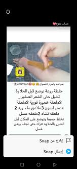Pin By Maha H Ahmad On خلطات جمال عنايه In 2020 Beauty Skin Care Routine Beauty Care Routine Skin Care Diy Masks