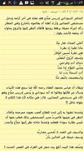 وفي مطار قابل عريس وعروسته فأعجبته العروس فبقي ينظر إليها فغار العريس وأصبخ يغطي في عروسته فقال جماع. Ø§Ø¯Ø±ÙŠØ³ Ø¬Ù…Ø§Ø¹