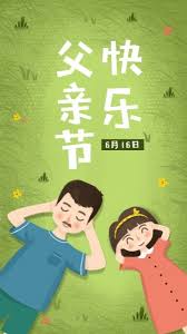 【新競爭汽車 】#感恩告白 祝福每一位爸爸父親節快樂唷 謝謝每位爸爸為家裡辛苦的付出 在這一天 記得告訴爸爸 #我愛你唷 #新競爭汽車 #改裝車 #二手車 #中古車 #父親節快樂 #爸爸節快樂 #88節快樂 å…è´¹çˆ¶äº²èŠ‚å¿«ä¹æ¨¡æ¿ çˆ¶äº²èŠ‚å¿«ä¹è®¾è®¡ç´ æ çˆ¶äº²èŠ‚å¿«ä¹å›¾ç‰‡ Fotoråœ¨çº¿è®¾è®¡å¹³å°