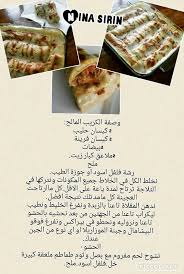 Crepes Sales Tunisian Food Food Recipies Food Tasting