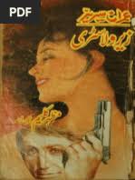 Khawab Gharonda Toot Na Jaey by Tanzela Riaz