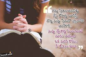 ||heart touching emotional dialogue|| whatsapp status in telugu enjoy the videos and music you love, upload original content, and share it all with friends, family, and the world on youtube. Heart Touching Life Emotional Sayings Don T Loose Your Best One In Your Life Quotes In Telugu Jnana Kadali Com Telugu Quotes English Quotes Hindi Quotes Tamil Quotes Dharmasandehalu
