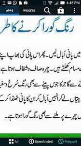 The latest beauty news, from product launches and industry updates to flash sales. Top 10 Beauty Tips In Urdu Pour Android Telechargez L Apk