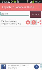 English To Japanese Translator Dictionary Offline For Android Apk Download