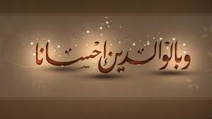 مطوية عن بر الوالدين للتحميل المباشر المجاني ملتقى التعليم بالمملكة