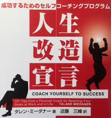 022 にわか億万長者になる 人生改造宣言 シゴトを愉しむ キャリコンと中小企業診断士とファシリと公務員と