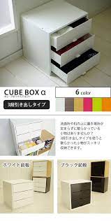 楽天市場 キューブボックスa ３段引き出しタイプ カラーボックス キューブボックス 引き出し 収納 鏡面 ホワイト 白 ナチュラル １段 激安 安い 格安 木製 スクエアキャビネット ａ4 卓上 ミニチェスト 小引き出し 収納ボックス 小引き出しチェスト ｓｅｍｉ ｓｔｙｌｅ