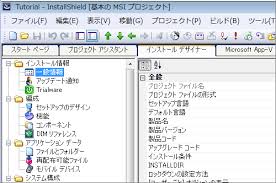 Maybe you would like to learn more about one of these? Visual Studioãƒ¦ãƒ¼ã‚¶ãƒ¼å¿…è¦‹ æœ€æ–°windowsã‚¤ãƒ³ã‚¹ãƒˆãƒ¼ãƒ©ãƒ¼ä½œæˆ å†å…¥é–€ 2 4 Codezine ã‚³ãƒ¼ãƒ‰ã‚¸ãƒ³