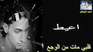 صوت يحمل دفء الأرض و رقة النهرين، يحمل أحزان جلجامش و إن كي دو ، صوت كرائحه الشال الأسود الذي تتلفح به جداتنا، صوت يرتعش ارتعاشات طير عاشق، يرتعش ارتعاشة. Ù…ÙˆØ§Ù„ Ø§ØºØ§Ù†ÙŠ