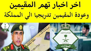 مبروك للمقيمين داخل وخارج المملكة حفظها الله والعودة قريبا باذن الله Youtube