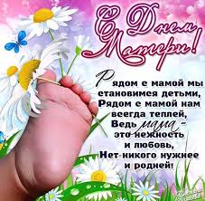 Представляем коллекцию стоковых изображений с днем матери. Skachat Pozdravitelnuyu Otkrytku S Dnem Mamy