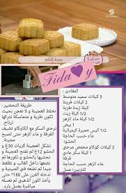 Pin By Salima On Cuisine Cooking Recipes Algerian Recipes Food