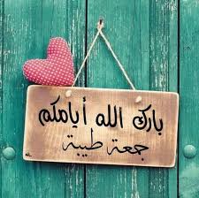 pin by naima harfouche on mot birthday wishes quotes morning greeting islamic art calligraphy