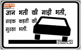 Road safety slogans in hindi. Safety Slogans Poster In Hindi Hse Images Videos Gallery