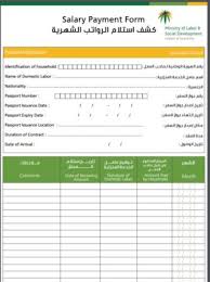 We did not find results for: Ù†Ù…ÙˆØ°Ø¬ Ù…Ø³ÙŠØ± Ø±ÙˆØ§ØªØ¨ Ø¹Ù…Ø§Ù„Ø© Ù…Ù†Ø²Ù„ÙŠØ© Pdf