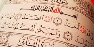 Kaligrafi surah al fatihah hello my friends kaligrafi arab thanks for visiting my blog titled kaligrafi surah al fatihah i have provided articles about kaligrafi is hopefully useful to you this was the information for you. Gambar Kaligrafi Allahu Somad