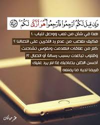 آية و حكمة Quran Verses Quran Quotes Quran