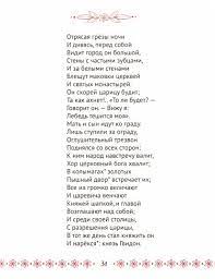 Лаиса венере, посвящая ей свое зеркало. Kniga Stihi I Skazki Aleksandr Pushkin Kupit Knigu Chitat Recenzii Isbn 978 5 378 29308 7 Labirint