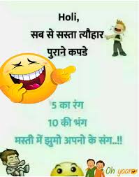 It is difficult to find most funny jokes among millions of jokes. Funny Memes Quotes In Hindi Manny Quote
