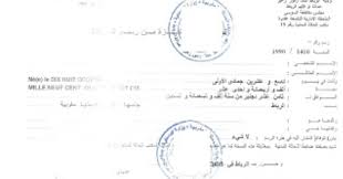 نموذج عقد عمل موظف في شركة doc جاهز صيغة عربي تصلح للتحرير. ÙˆØ«Ø§Ø¦Ù‚ ÙˆØ§Ø¬Ø±Ø§Ø¡Ø§Øª Ø§Ù„Ø­ØµÙˆÙ„ Ø¹Ù„Ù‰ Ø´Ù‡Ø§Ø¯Ø© Ø§Ù„Ù‚Ø±Ø§Ø¨Ø© Ø¨Ø§Ù„Ù…ØºØ±Ø¨ 2020