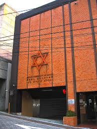 History Of The Jews In Japan Wikipedia