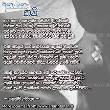 Boho sundara sinahawan yata liyawila dukbara katha etha. Sinhala Poems Sinhala Kavi Sinhala Nisadas Sinhala Poetry Ananmanan Lk