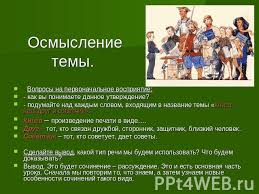 сочинение рассуждение на тему книга наш друг и советчик Sochinenie Rassuzhdenie Na Temu Kniga Nash Drug I Sovetchik Urok 7 Klass Prakard
