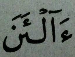 Maybe you would like to learn more about one of these? Terdapat Pada Surah Ayat Brainly Co Id