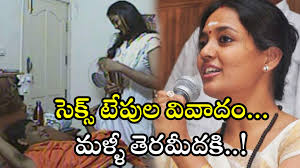 సెక్స్ టేపుల వివాదం మళ్ళీ తెరమీదకి