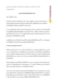 เดนมาร์กระงับฉีดวัคซีนแอสตร้าเซนเนก้าทั้งหมด 14 เมษายน 2021 ที่มา. 8pj0qoybnm4vnm