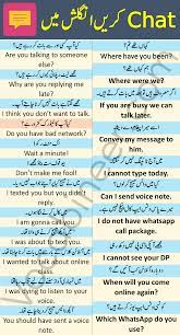 Pin On English Sentences In Urdu For Daily Use