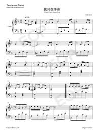 I Only Care About You Free Piano Sheet Music Piano Chords