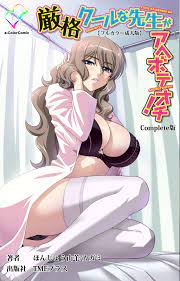 Genkaku kuruna sensei ga aheboteochi! Complete ban - Page 1 - IMHentai