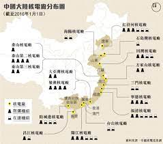 Jun 15, 2021 · 唯獨中共當局不理睬，繼續在台山核電廠使用，為的是一個世界第一的頭銜，就是世界第一個使用阿海琺公司這個「歐洲壓水式反應爐」的核電廠. é»Žå»£å¾· å°å±±çŸ›ç›¾ç‚ºä¸­åœ‹æ ¸é›»å®‰å…¨æ‹‰éŸ¿è­¦è™Ÿ è©•è«– ç«¯å‚³åª'initium Media