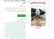 Image result for ‫دانلود کتاب روانشناسی عمومی دکتر حمزه گنجی‬‎