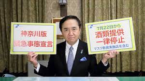 安倍晋三総理は4月7日、首相官邸で開いた新型コロナウイルス感染症対策本部で、緊急事態宣言を発令した。 埼玉、千葉、東京、神奈川、大阪、兵庫、福岡の7都 緊急事態宣言の全文は以下の通り。 安倍総理 基本的対処方針等諮問委員会において、新型コロナウイルス感染症については、肺炎等の. çŸ¥äº‹ãƒ¡ãƒƒã‚»ãƒ¼ã‚¸ ä»¤å'Œ3å¹´7æœˆ16æ—¥ ç¥žå¥ˆå·çœŒãƒ›ãƒ¼ãƒ ãƒšãƒ¼ã‚¸