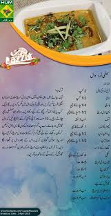 Pin By Hashmi On Recipes Cooking Recipes In Urdu Cooking Recipes Indian Food Recipes Vegetarian