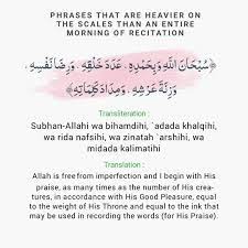 Salah satu kalimat dzikir yang sangat besar pahalanya disisi allah adalah kalimat tasbih. Juwairiyah Bint 99 Names Of Allah Quran Hadith Dua Facebook