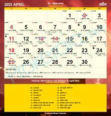 The sunrise and sunset are calculated from new york. Hindu Calendar 2021 April
