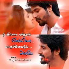 Pin By Microapple Computer On Tamil Love Quotes Love Failure Quotes Tamil Love Quotes Failure Quotes