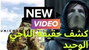 الناجي الوحيد ليس أول من يعيش في 2027 بمفرده. 8zdo Yiimqukym