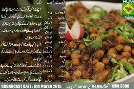 City Court Ke Murgh Choly Pakistani Food Food Urdu Recipe