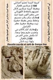 Pin On Recettes Sucree Et Sale De Soraya Lina
