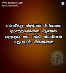 Never Trust Them Again Love Quotes For Wife Bible Words Images Unique Quotes